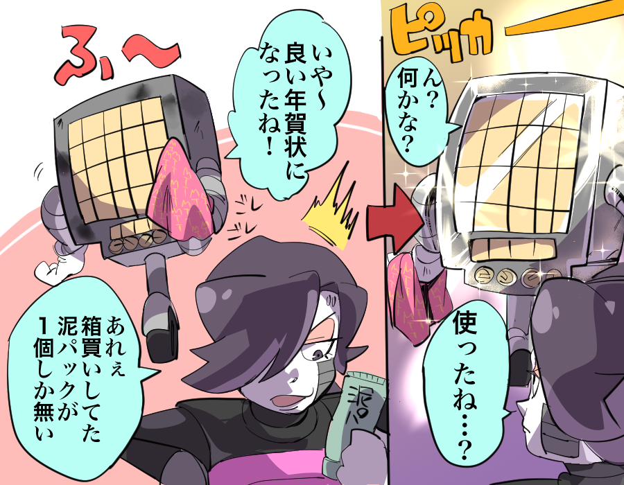描き初め! 