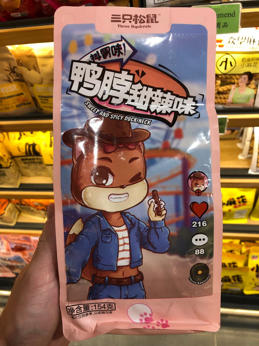 vicdashkov's tweet photo. Chinese packaging is cute https://t.co/ifUSldwQgR
