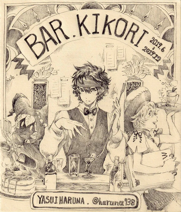 そして「Bar 木こり」表紙風も描き込んでみました。
webでんから生まれた小話ですがつい楽しくてまだまだ続きそうです。いつもご感想くださる皆様誠にありがとうございます。今後もゆるく何か描いて参りたいと思います。 