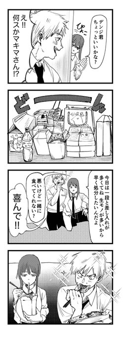 友達にデンジくん描いて!っていったらジャンプラよんで漫画描いてくれた……やばいかわいい……!!!!!!友達ありがとう描いてくれて……メッッッッッカワ……メッッッッッ……メチャメチャメッッッッッカワ 
