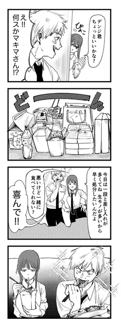友達にデンジくん描いて!っていったらジャンプラよんで漫画描いてくれた……やばいかわいい……!!!!!!友達ありがとう描いてくれて……メッッッッッカワ……メッッッッッ……メチャメチャメッッッッッカワ 