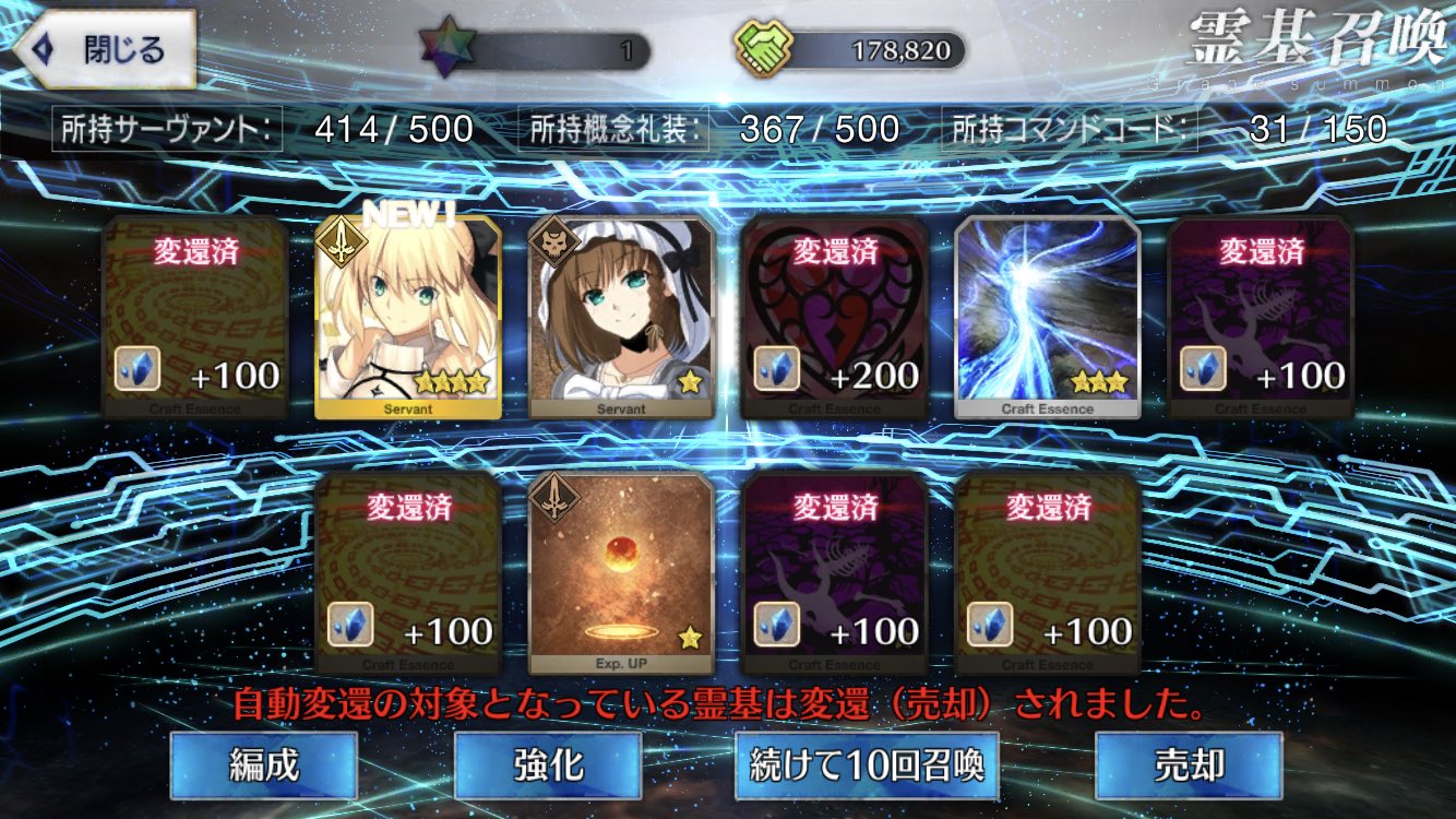 Fgoフレンドガチャ Twitter Haku Twitter