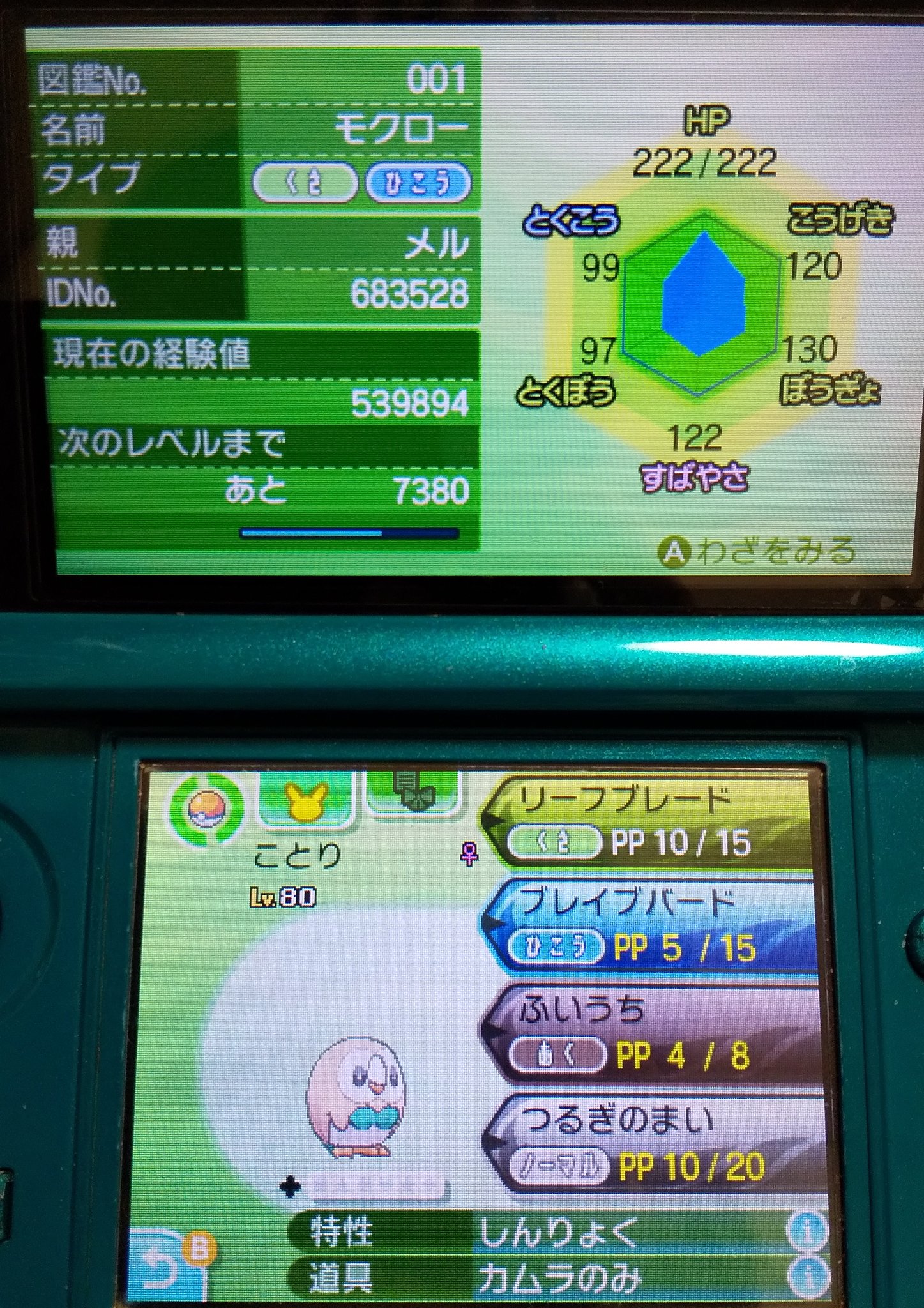 三谷 天パ 1回目で色レックウザ出てビビってる No Twitter これが見事にはまり ルガルガンのエッジでカムラ発動 かつ剣舞積みきりでキュウコンを上からリフブレでワンパン ウォーグルも上からブレバでワンパン やったぜ なお 反動ダメージよりウォーグルはhsぶっ