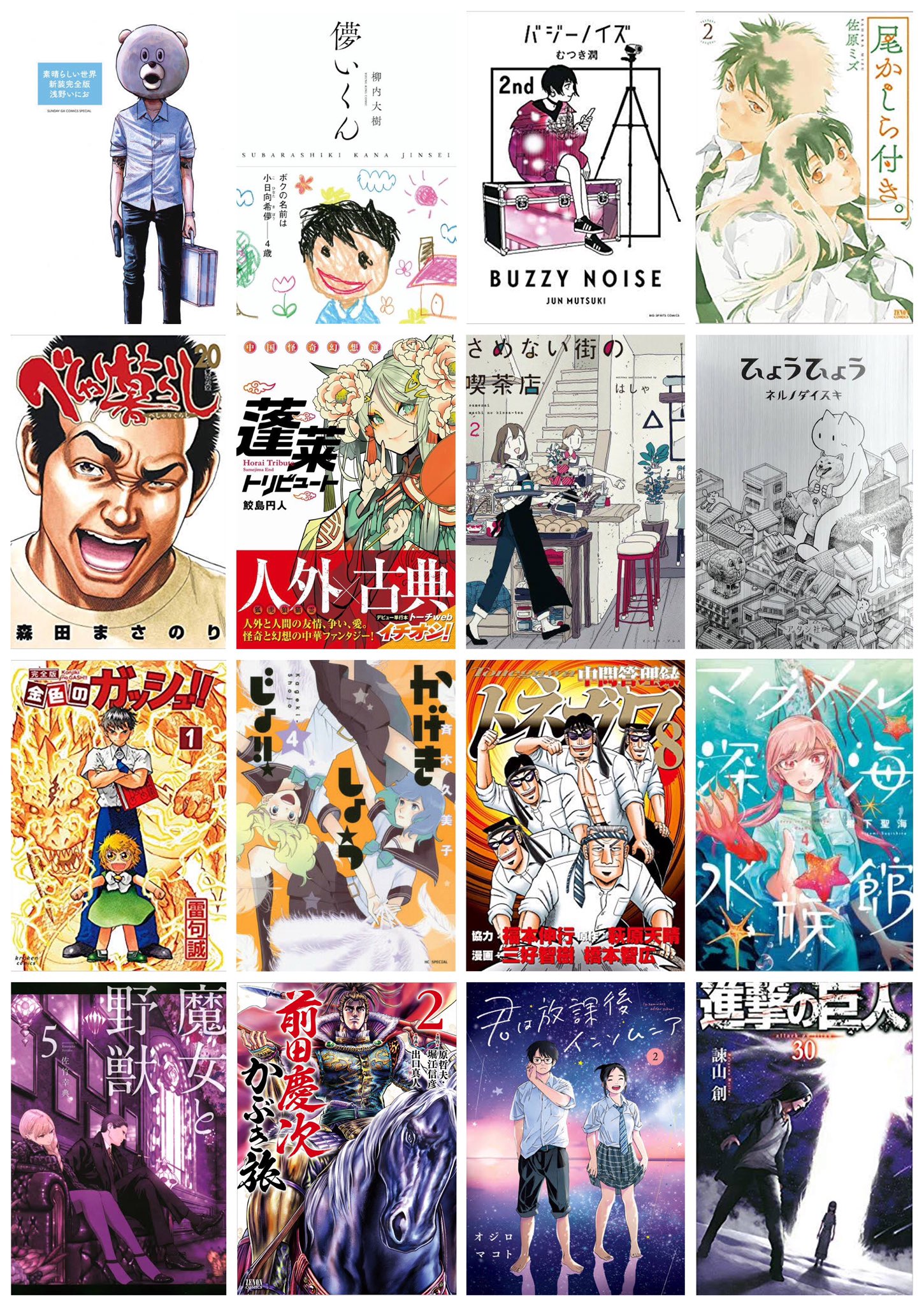 Twitter 上的 参観日の母の勝負服 バジーノイズとマグメル深海水族館は全巻すき 好きな漫画表紙デザイン19 T Co 5jerfq43dt Twitter