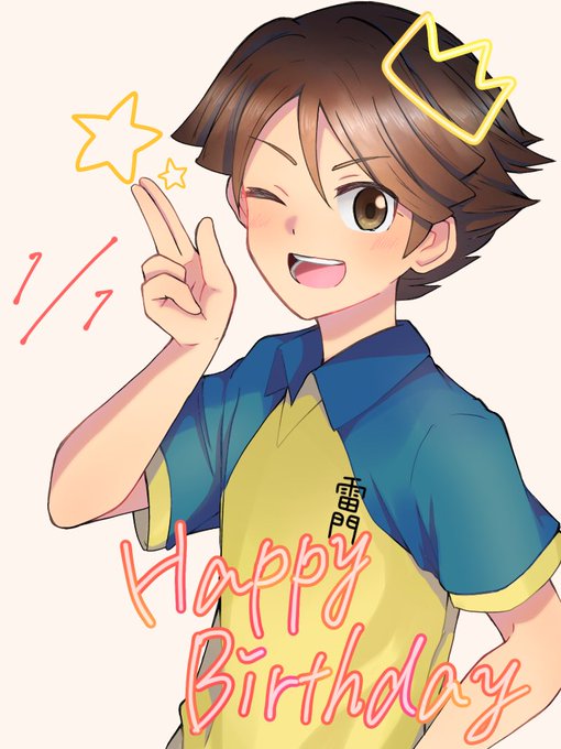 一之瀬一哉生誕祭のtwitterイラスト検索結果 一之瀬一哉生誕祭のtwitterイラスト検索結果