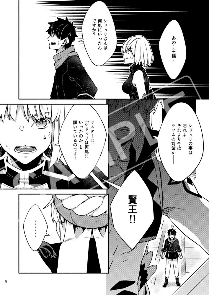 C97新刊
『緑の足跡 -天からの星-』
B5/28p/全年齢/シリアス
術ギル×アルトリア/キングゥ
第7特異点へセイバーを連れて行ったif。16~19節あたりの話。キングゥ視点多めでネタばれ有り。
とらのあな》》https://t.co/kboyNfFKo7