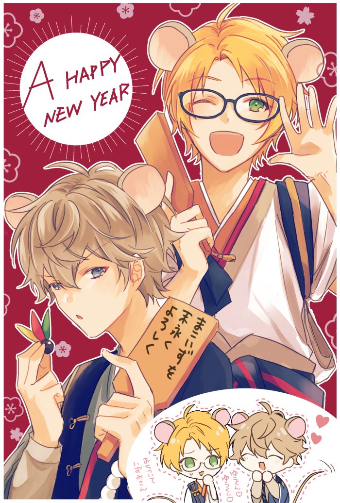 今年もよろしくお願いします!まこいずを!!!! 