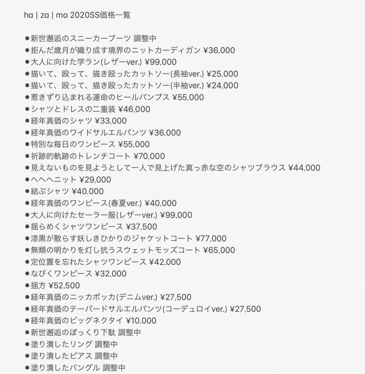 人気 ha|za|ma 品質は非常に良い 漆黒が散らす妖しきひかりの