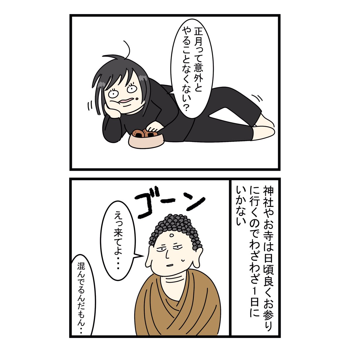 絵日記更新しました!
新年あけましておめでとうございまーす!
https://t.co/W4ai0p68yn 