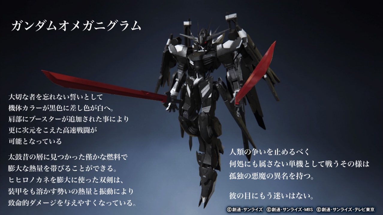 ジン Al Twitter オリジナルのガンダムフレーム ガンダムオメガニグラム パイロットのストーリーを解説するべく長ったらしい説明画像を 笑 前回の白い機体の次世代機となります 飛んでる姿も悪魔的に 妄想するのは楽しいですよね 気軽にリプ等くると喜びます