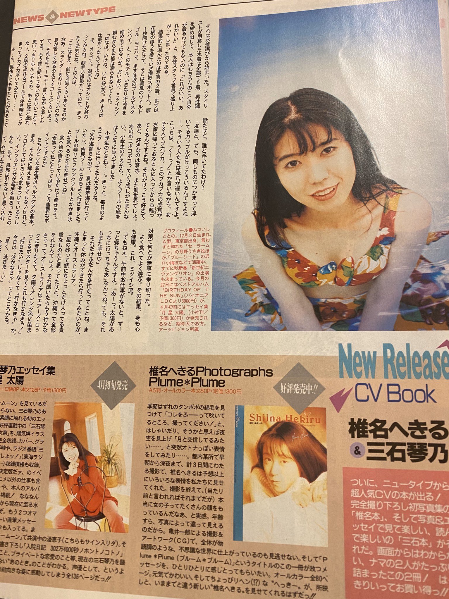 画像 三石琴乃の若い頃が超かわいい 結婚相手や子供についても紹介 Stillnessのなんでも語るブログ
