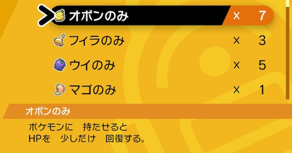 ポケモン剣盾 ギャラドスの育成論と実際の使い勝手と選出のコツ Extreme Info
