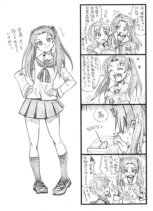 角谷杏生誕祭 を含むマンガ一覧 ツイコミ 仮
