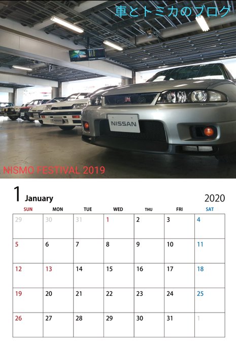 壁紙 無料カレンダー配信 年 1月 Skyline 4ドアgt R R33 セブンススカイライン R31 鉄仮面 R30 など 印刷 記事no K1 車とトミカのブログ