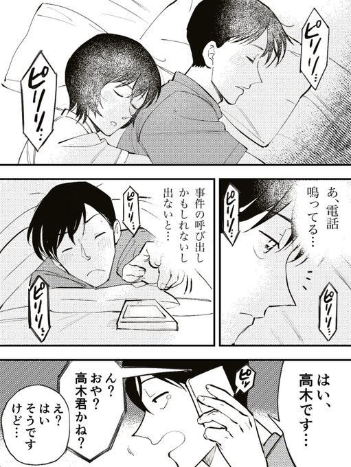 Twoucan 高佐 の注目ツイート イラスト マンガ