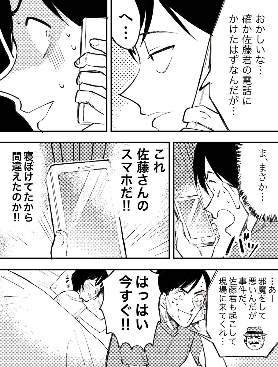 Twoucan 高佐 の注目ツイート イラスト マンガ