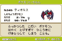 まろ ポケモンベガ図鑑レビュー No 91 ティオルス プテリクス モチーフやタイプが完全にアーケン アーケオスと被る化石ポケモン ティオルスの方は鳥類というより翼竜みたいな姿なのが 古生物ファンとして気になる ミクロラプトル等羽毛恐竜の特徴で