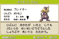 まろ Twitter પર ポケモンベガ図鑑レビュー No 93 プレイバー ブレイドン ブレイオー ベガで何気に多い分岐進化ポケモン コンセプトとしてはキバゴ系統が近いだろうか 刃が尻尾についてたり頭だったり 手に持ってたりと統一感がなく少し残念 余談だが昔と