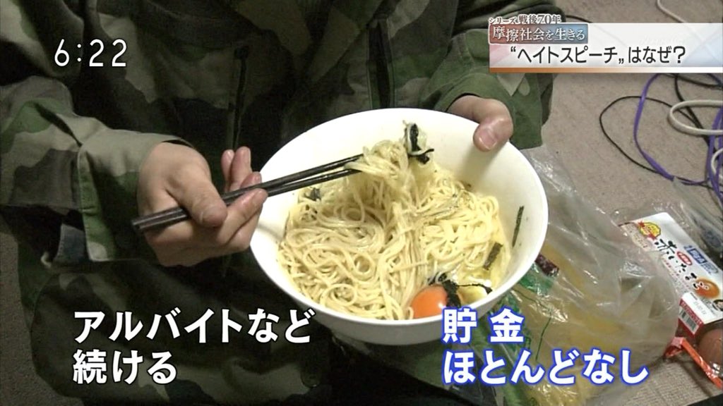 RueChardonnay's tweet photo. もう、日本は凄くねぇよ。「何処かの国よりは恵まれている」なんてほざくんじゃねぇよ。諸問題の非難を耳にして「日本の悪口やめろ」と被害者面するな。 https://t.co/G8gXRkVk7N