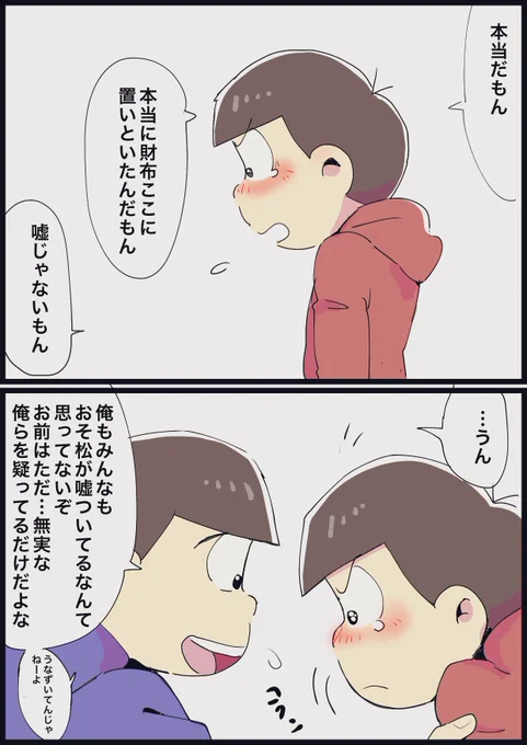 となりのトトロのメイちゃんみたいなとなりのクソ長男 