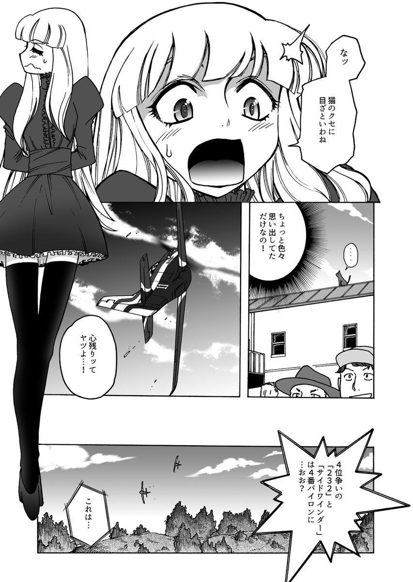 【通販・店頭】冬コミ新刊の「GOLDEN RUNWAY06」はメロンブックス様、COMIC-ZIN様での取り扱いが決定しています。その他の取り扱いは現在返事待ちです。既に本は届いておりますので、今週末には店頭に並ぶかと。通販も始まるはずです。コミケに来られなかった皆様、ぜひこちらでお求め下さい。 