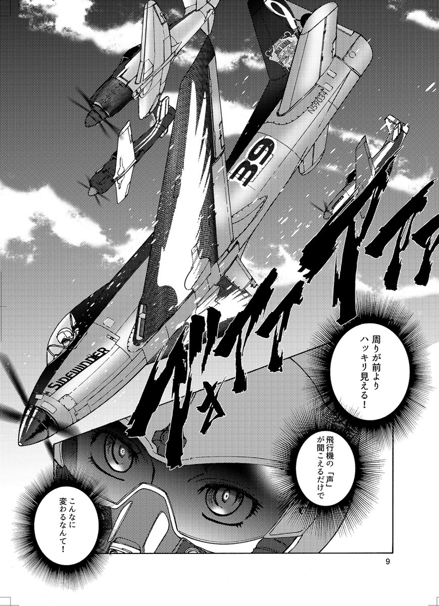 【通販・店頭】冬コミ新刊の「GOLDEN RUNWAY06」はメロンブックス様、COMIC-ZIN様での取り扱いが決定しています。その他の取り扱いは現在返事待ちです。既に本は届いておりますので、今週末には店頭に並ぶかと。通販も始まるはずです。コミケに来られなかった皆様、ぜひこちらでお求め下さい。 