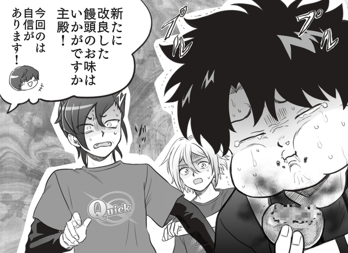 「お……おいじいよ…(震え声)」 