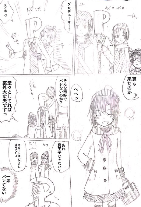 真と初詣(Pまこ) 