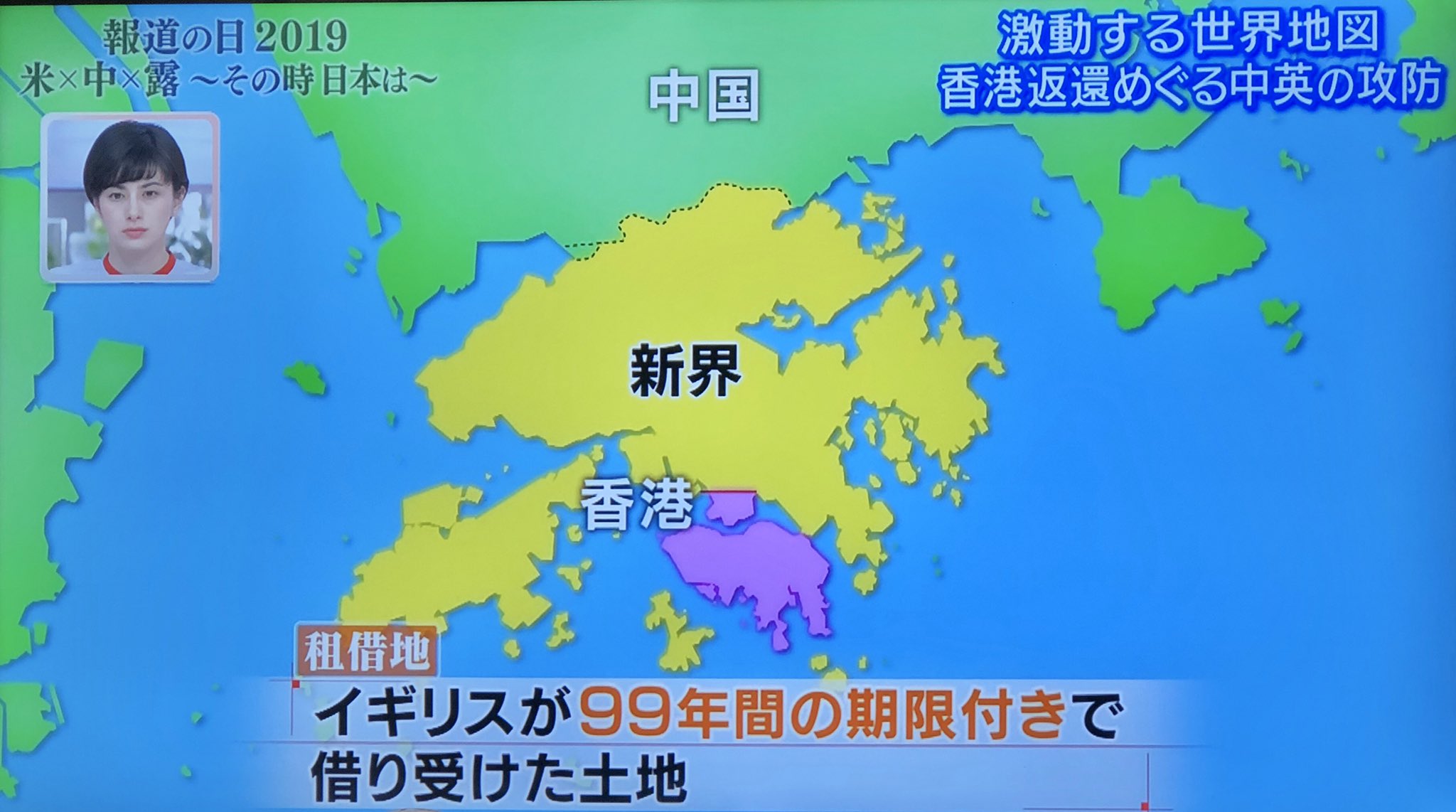 Pezvolante77 Twitter પર 香港 は イギリス が 清 から99年間 租借したと思ってたけど 九龍半島 と 香港島 は割譲地だったとは これ知ってる人少ないんじゃないの 一国二制度 は統治権を譲らない 英中両国の妥協の産物だったんだな