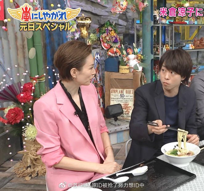 イブキさんのツイート ヨネさんと嵐の 翔ちゃんのオタクやっててよかったとほんとにほんとに思うね 米倉涼子 櫻井翔 Tokio嵐 イブキさんのツイート ヨネさんと嵐の 翔ちゃんのオタクやっててよかったとほんとにほんとに思うね 米倉涼子 櫻井翔 Tokio嵐