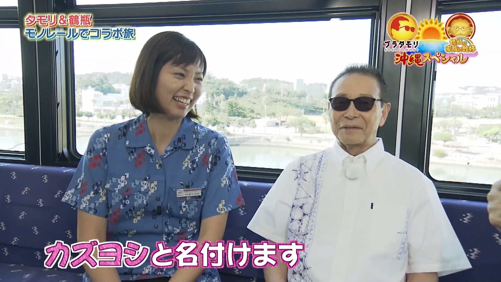 にわとまと 久しぶりに見たタモリさんの安産スッポン ブラタモリ にわとまと 久しぶりに見たタモリさんの安産スッポン ブラタモリ