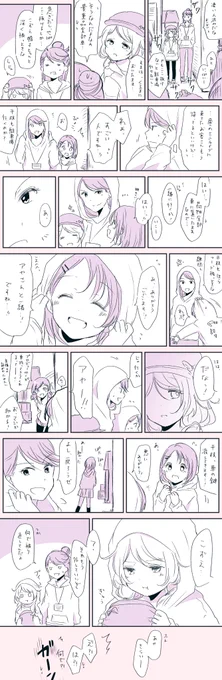 #アヤこず
千枝ちゃんも可愛いくて好き 