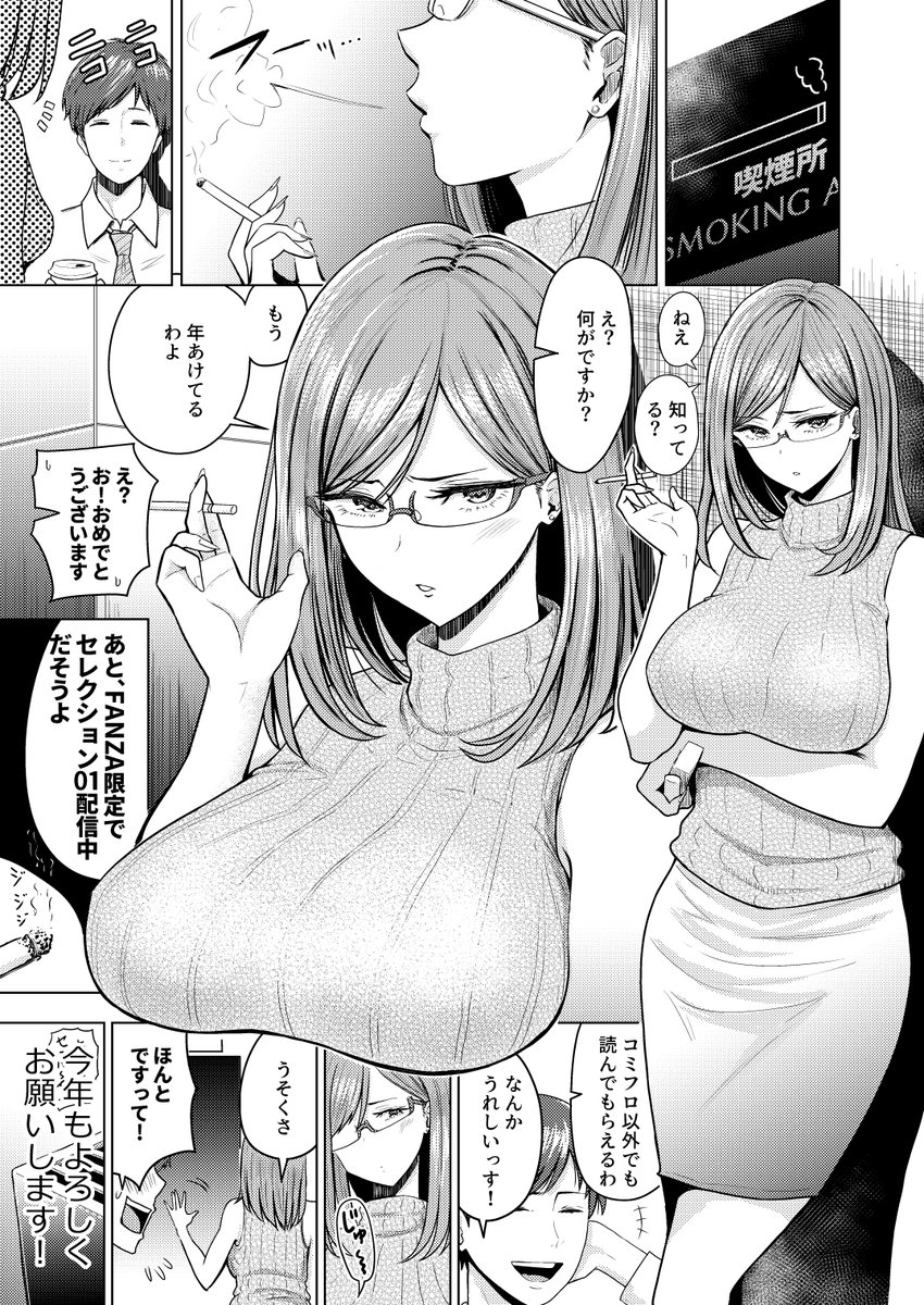 2020年新年あけましておめでとうございます!!
WEEKLY快楽天SELECTION #01 配信中
https://t.co/hF6dYUVC8V
1月14日発売『COMIC快楽天ビースト2月号』
2月17日発売『COMIC失楽天4月号』
今年もよろしくお願いします!!