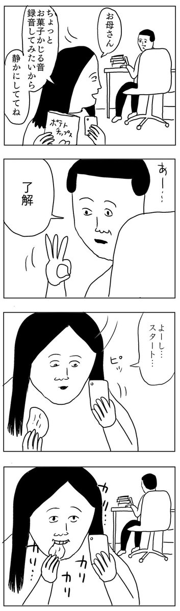 了解した私
#凡人すたいる。 