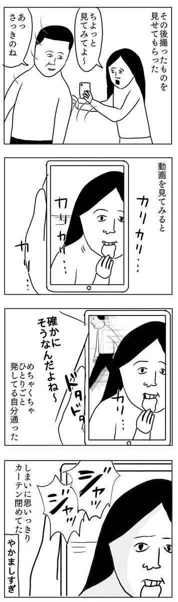 了解した私
#凡人すたいる。 