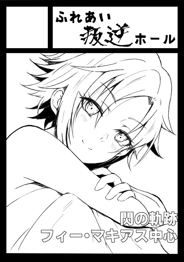 描き初めサクカ!夏受かってるといいなあ。 