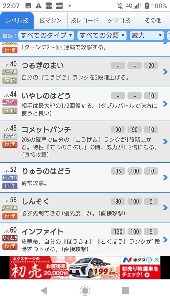 Twitter 上的 N様と夏を満喫するゾロアークbot ルカリオはusumの頃にコメットパンチが遺伝出来る様に成ったんだけど この技 はピクシーやグロス系統の専用技で 卵が生めないのにどうやって遺伝させるのかと言えば コメパンをスケッチさせた陸上卵グループのドーブルと