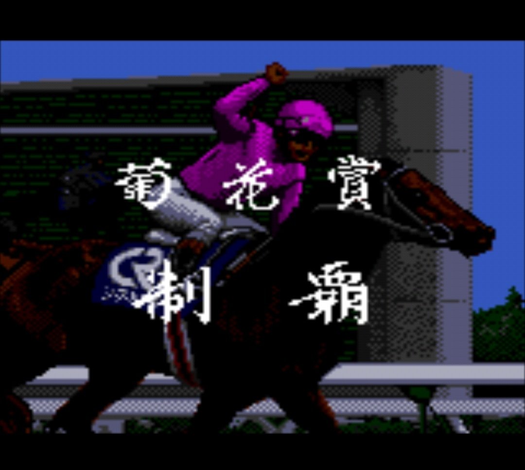 ワールドダービー ワールドダービー