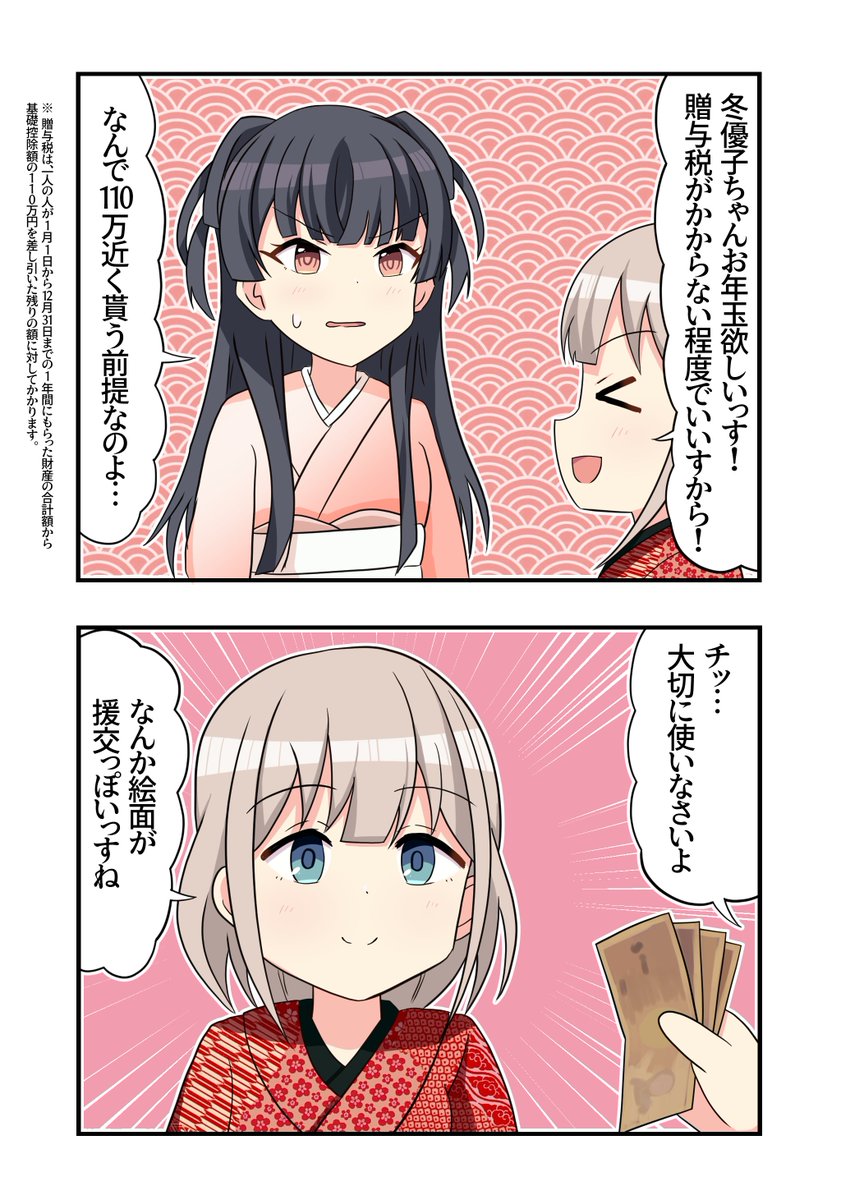 𝐴𝑣𝑒𝑛𝑡𝑎𝑑𝑜𝑟 в X: „黛冬優子さんと芹沢あさひさんが出る2 𝐴𝑣𝑒𝑛𝑡𝑎𝑑𝑜𝑟 в X: „黛冬優子さんと芹沢あさひさんが出る2