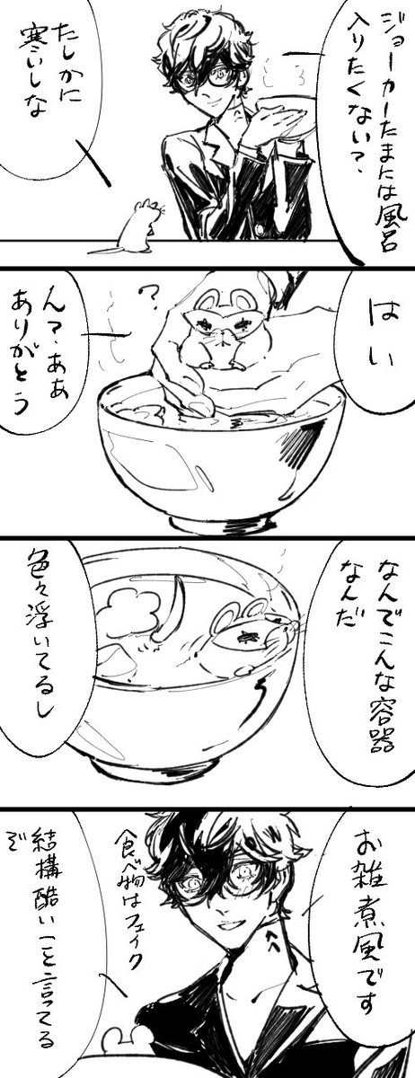 ねずジョカは餅。子年だからぺごくんとねずジョカ沢山描きたいです 