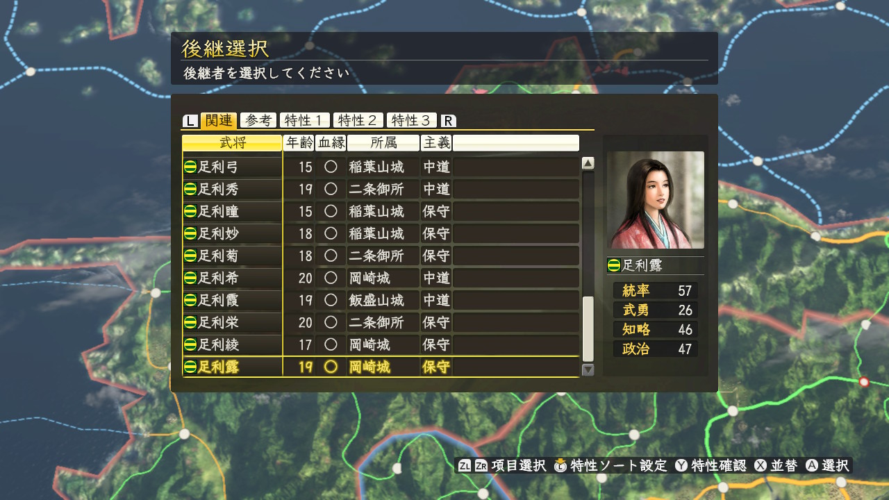 後継者大杉 義輝以外にしてみっか 信長の野望 創造pk Nobunagas Ambition Nintendoswitch 後継者大杉 義輝以外にしてみっか 信長の野望 創造pk Nobunagas Ambition Nintendoswitch