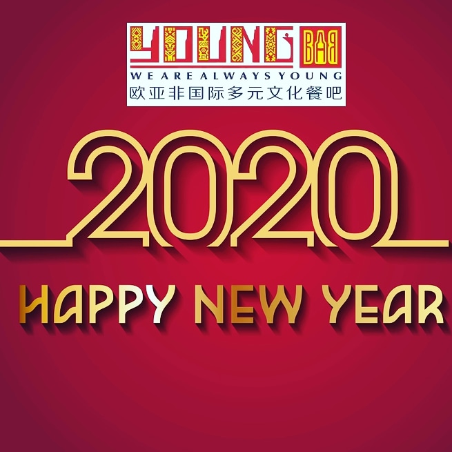 Cheers 🍻 to the #NewYear
May it be a memorable one!
#HappyNewYear
#happynewyear2020 #youngbar #wearealwaysyoung #sanya #hainan #China