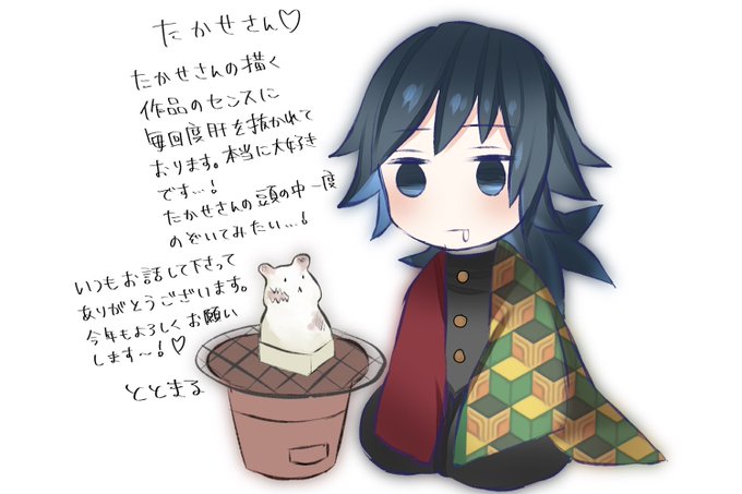 ととまるさんがTwitterに投稿した冨岡義勇(鬼滅の刃)のイラスト。