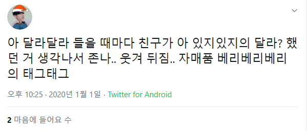 siggle_buckjuck's tweet photo. 있지있지의 달라와 베리베리베리의 태그태그 https://t.co/2iFr7fdPHR