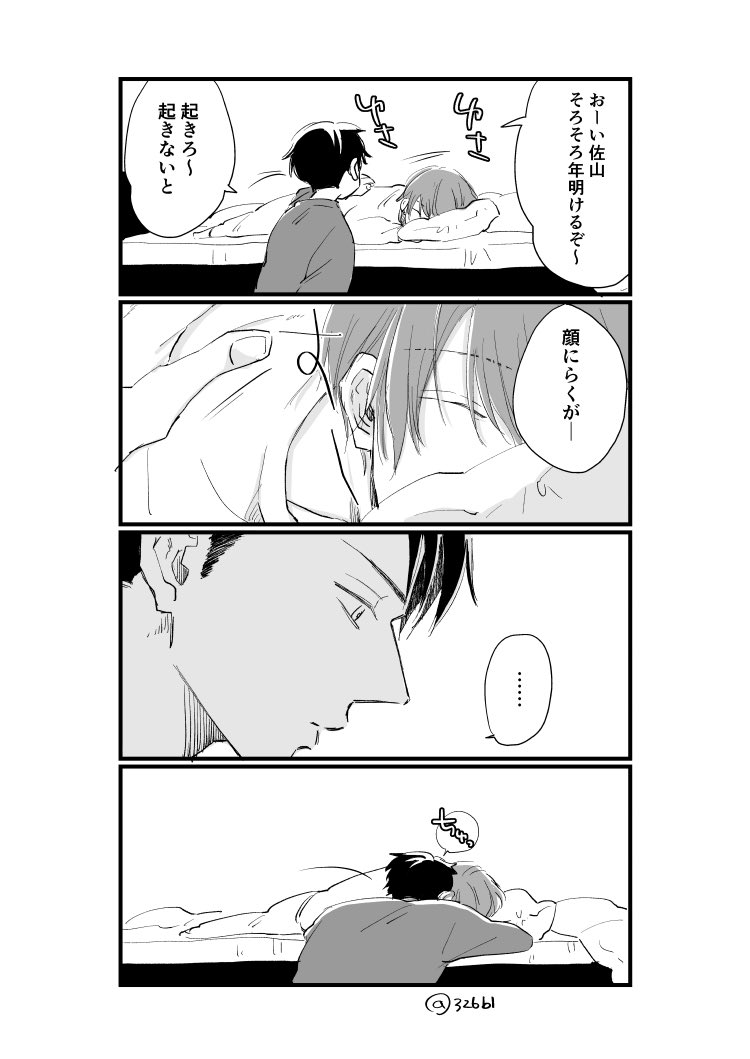 参号ミツル 10 22マスク男子は恋したくないのにドラマcd発売 En Twitter 佐山が起きる15秒前 マスク男子は恋したくないのに 参号ミツル 10 22マスク男子は恋したくないのにドラマcd発売 En Twitter 佐山が起きる15秒前 マスク男子は恋したくないのに