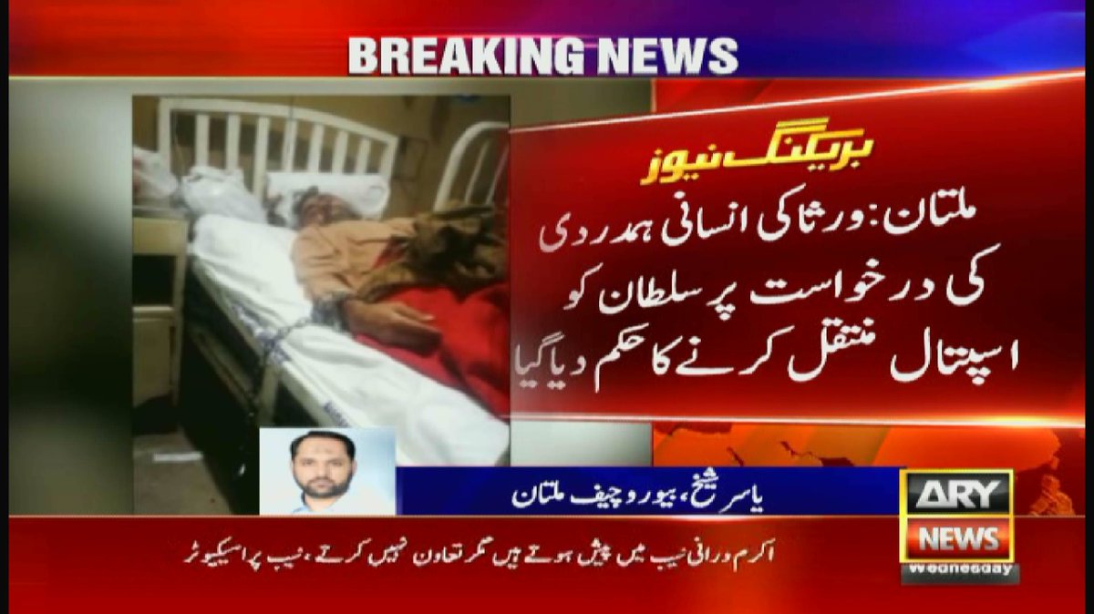 TeamDrQadri_'s tweet photo. One of the extreme examples of brutality and cruelty.....!  
#JusticeForSultan https://t.co/njqY8VJX8W