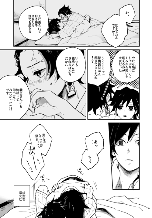 義炭 元旦関係ないうなじと寝顔が描きたかった漫画です 