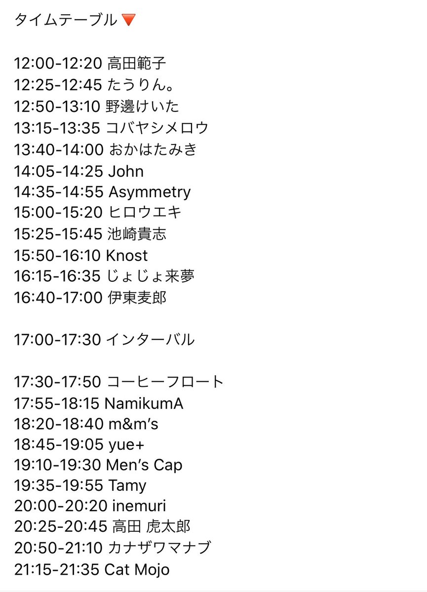 高田虎太郎 レトロポップ Holiday Band בטוויטר 今年もやってきた レトロポップ 新春企画 １０時間音楽祭 お昼の12 00にスタートし 約22 00まで 素敵な音楽が鳴り響きます 新年１発目のレトロポップ 企画 営業は３日のブルース