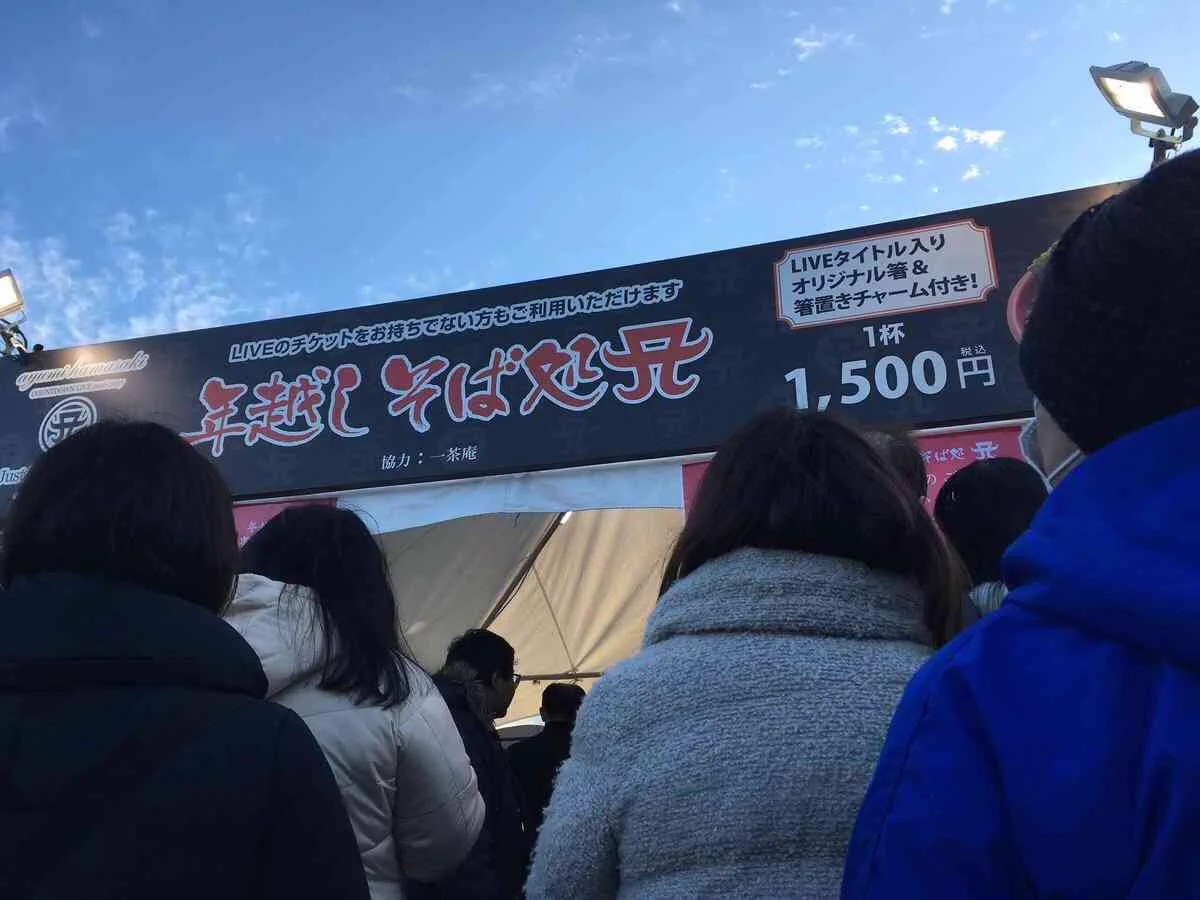 【年越しLIVE】浜崎あゆみの年越し蕎麦が年々高くなっていって話題に