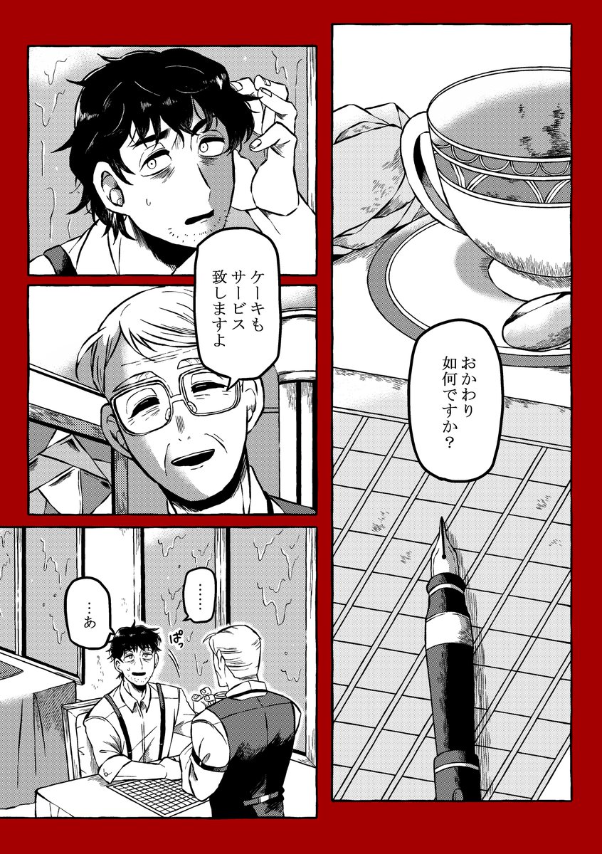 1/5 恋愛漫画を描こうとして爆散した漫画です!!!(タイトル)#創作漫画 